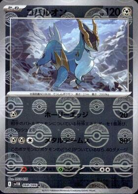 コバルオン(068/086)(ミラー/モンスターボール) | ミラー | ドラゴン