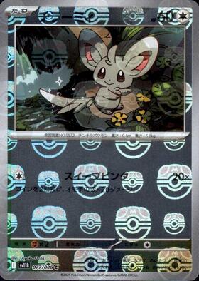 チラーミィ(077/086)(ミラー/モンスターボール) | ミラー | ドラゴン