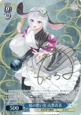 夏の思い出 山黒音玄(AOH/W127-T08R) | RRR | ドラゴンスター