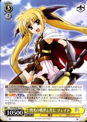 魔法少女リリカルなのは 20th」SECカード「閃光の戦斧と共に フェイト