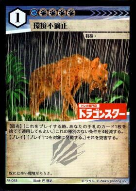 商品検索 | ドラゴンスター | アニマルカードゲーム