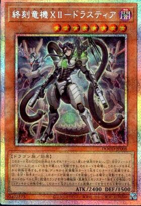 遊戯王 スーパーレアフルセット 各種3枚セット ドゥームオブ