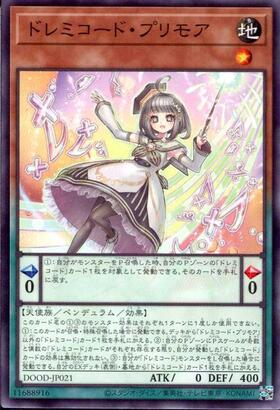 ドレミコード・プリモア | プリズマティックシークレット | ドラゴン