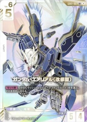 GD01】Newtype Rising 商品検索 | ドラゴンスター | ガンダムカードゲーム