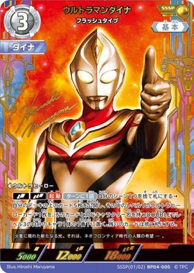 商品検索 | ドラゴンスター | ウルトラマンカードゲーム