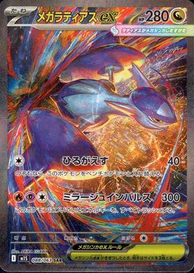 ラティアスEX(053/051 SR) | 未登録 | ドラゴンスター | ポケモンカード