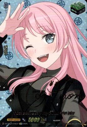 MyGO！！！！！ 千早 愛音(DZ-BT02/EX37S) | EX | ドラゴンスター