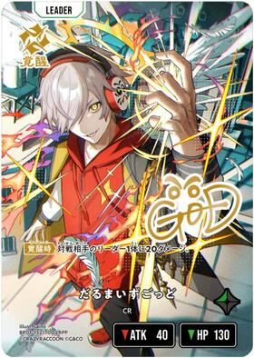 商品検索 | ドラゴンスター | Xross Starts