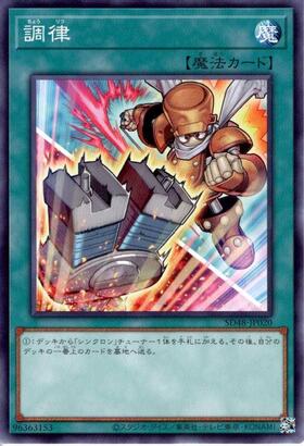 ジャンク・シンクロン | アルティメット | ドラゴンスター | 遊戯王