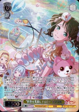 PBT】BanG Dream! 10th Anniversary！ 商品検索 | ドラゴンスター