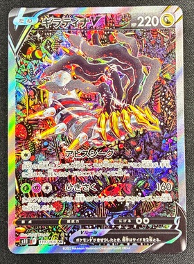 ギラティナV(111/100 SR)[SA] | SR | ドラゴンスター | ポケモンカード