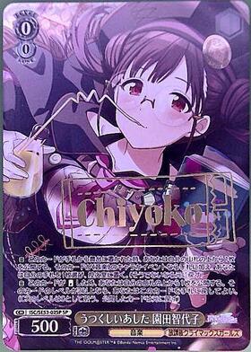 PBT】アイドルマスター シャイニーカラーズ 商品検索 | ドラゴンスター