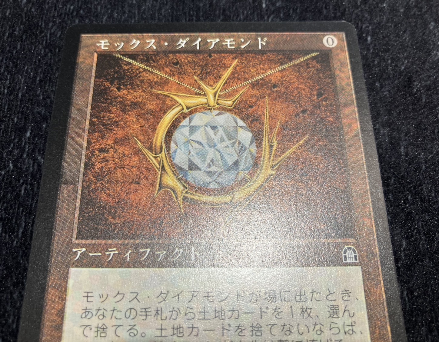 モックス・ダイアモンド ストロングホールド 日本語版 再録禁止 MTG
