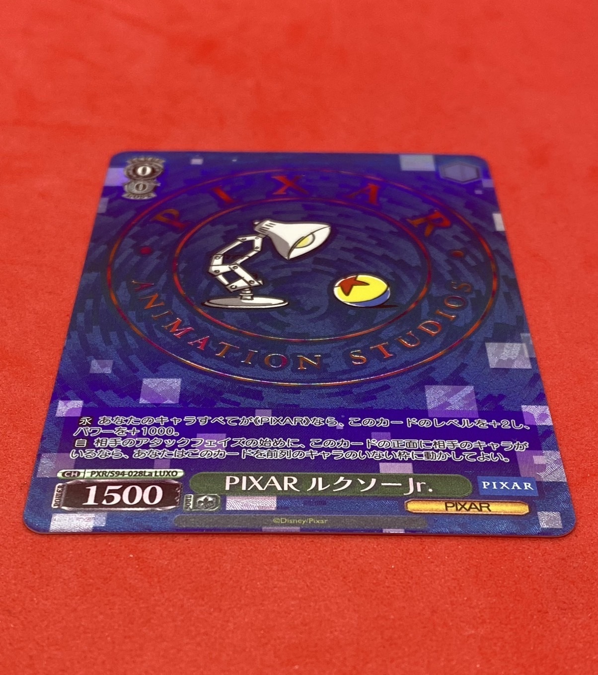 PIXAR ルクソーJr.(LUXO)(PXR/S94-028La) | 未登録 | ドラゴンスター