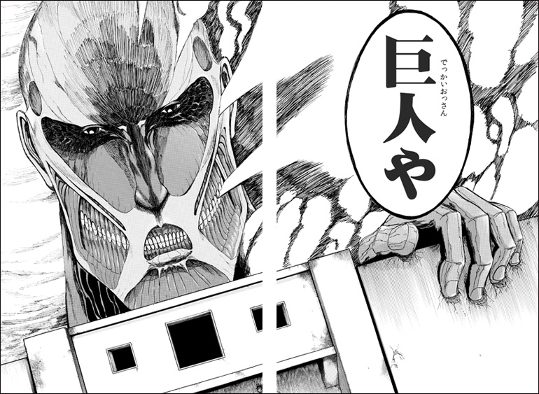 進撃の巨人』 関西弁版 1 巻 ○ dot by dot inc.