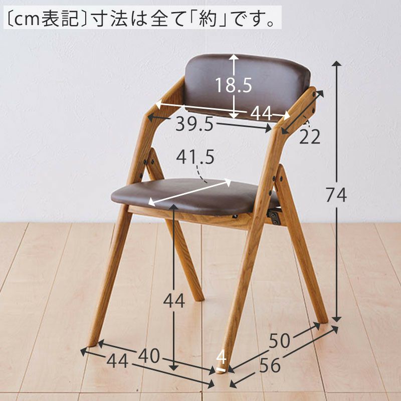 ダイニングチェアbutler（バトラー）｜折りたたみ式｜ダブルデイ