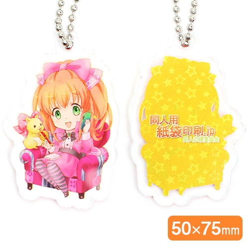 アクリルキーホルダー （50x75mm） アクリルキーホルダー 同人用紙袋