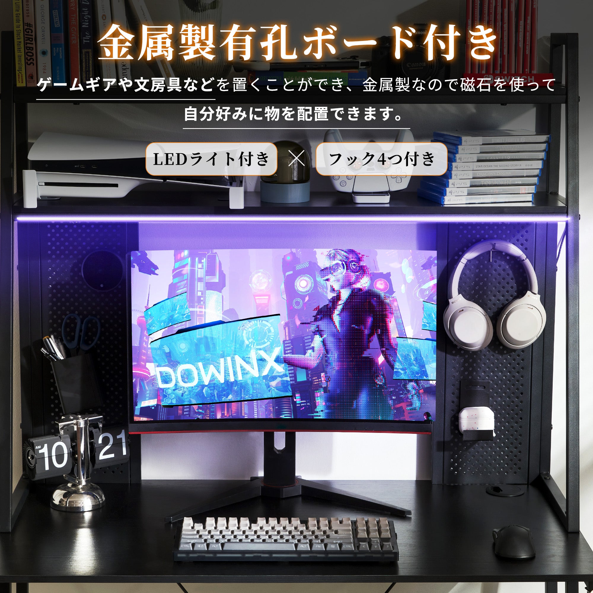 Dowinx 収納一体型ゲーミングデスク LS-GDH05 – DOWINX.JP