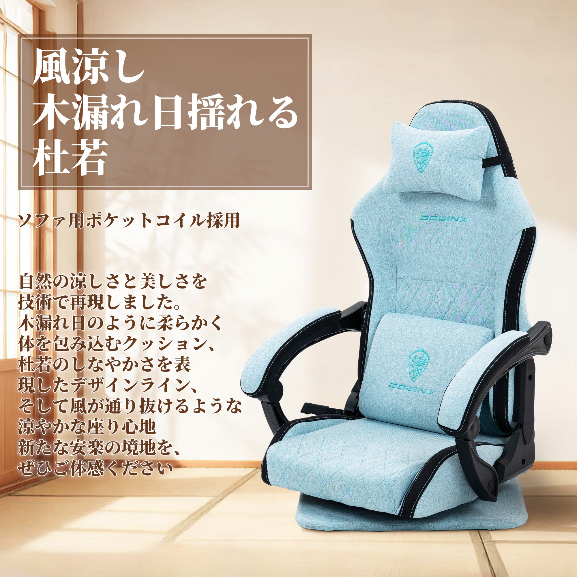 Dowinx ゲーミング座椅子 LS-66D75A ミントグリーン – DOWINX.JP