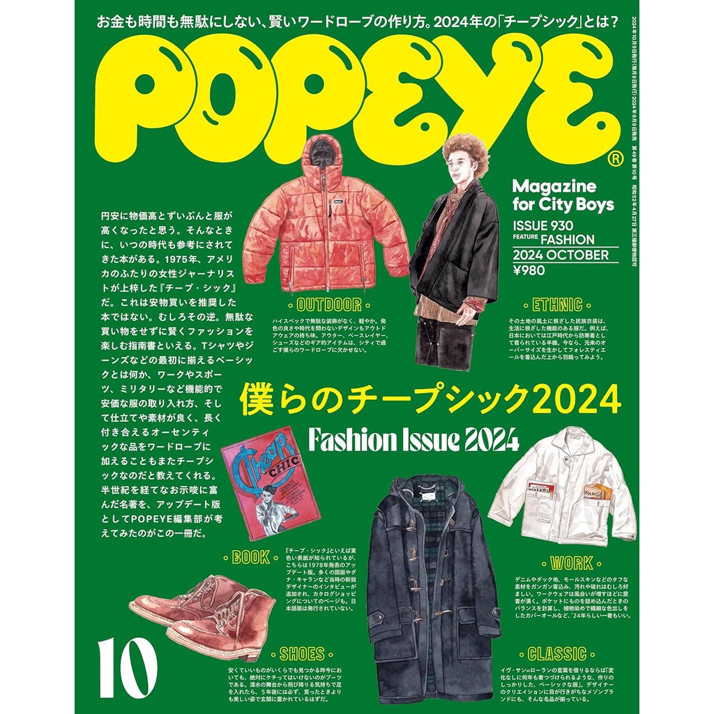 BRAND-NEW POPEYE 7 - 12 2024 Japanese Fashion Magazine | Shopee Brasil