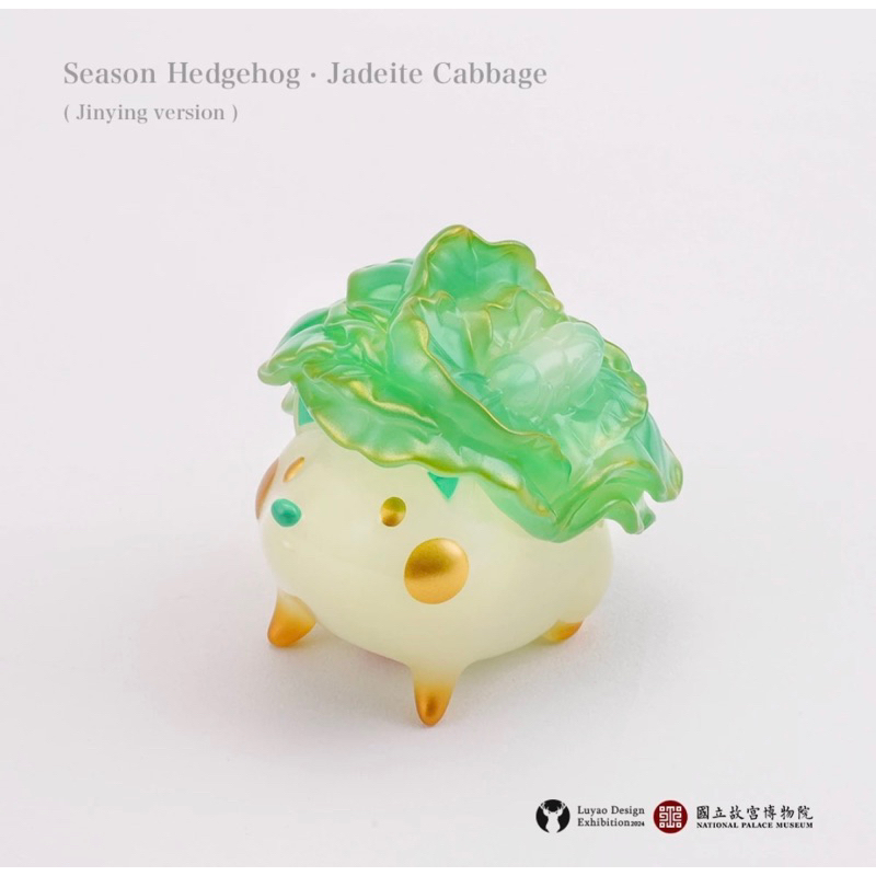 路遙圓創國立故宮博物院聯名商品翠玉小白菜刺刺｜金螢版｜限定品公仔