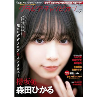 森田ひかる- 優惠推薦- 2026年2月| 蝦皮購物台灣