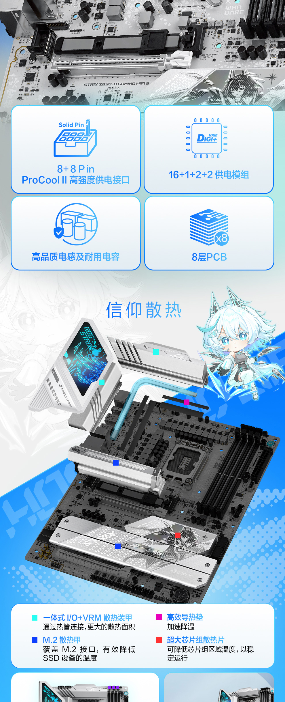 ASUS ROG Z890-A GAMING WiFi S 吹雪 ASUS ROG STRIX Z890-A GAMING