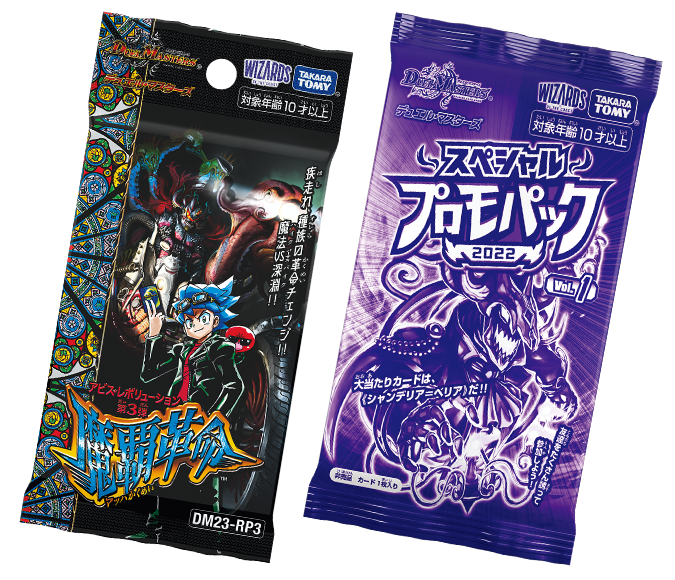 まんさい | デュエル・マスターズ