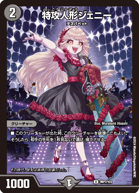 パーフェクトコールドフレイム プロモ 1枚 パーフェクト・コールド