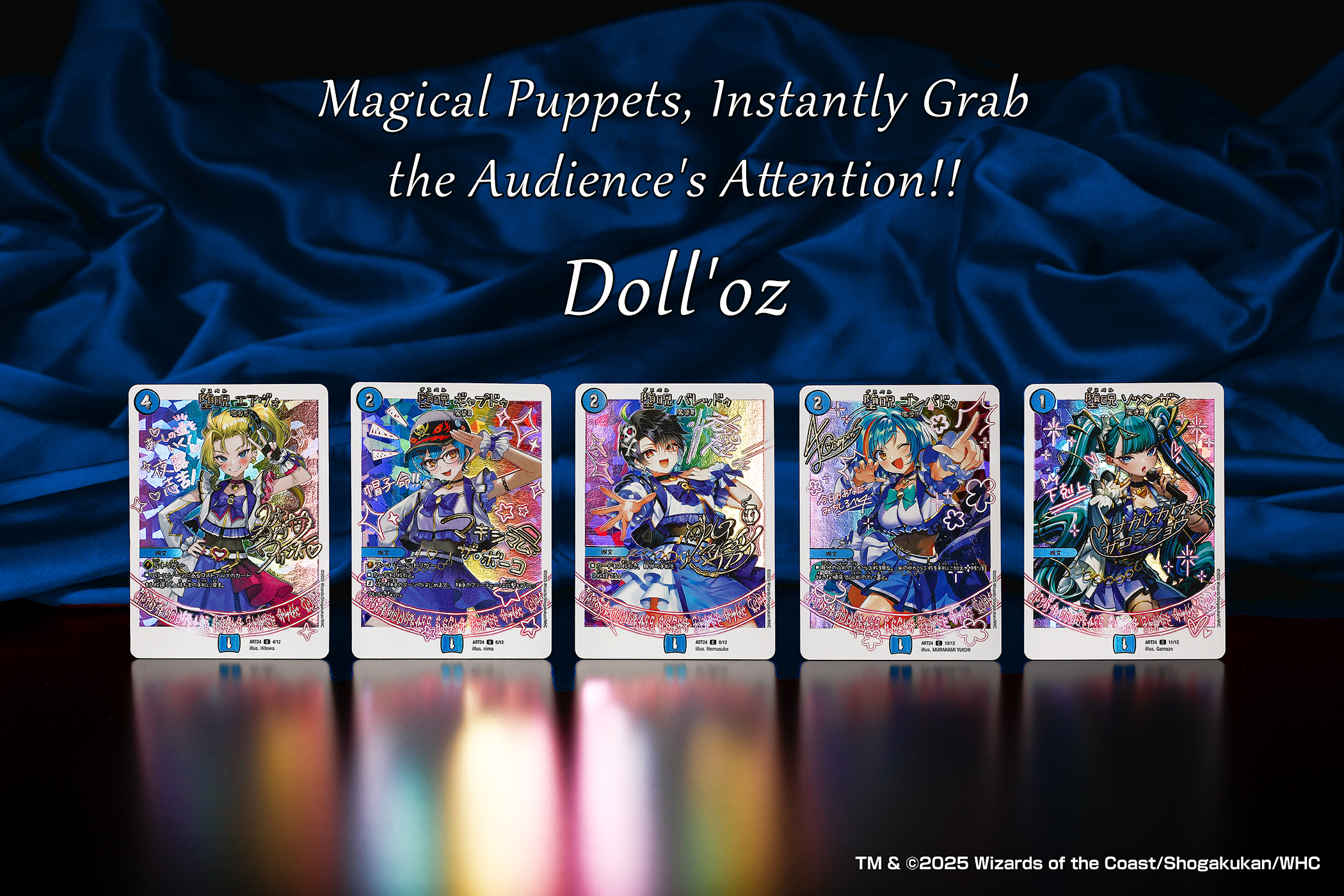 デュエル・マスターズ 神アートシリーズ