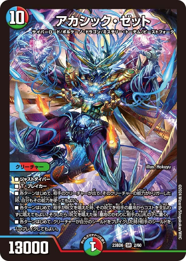 アカシックゾージア デッキ 引退品 アカシックゾージア デッキ 引退品