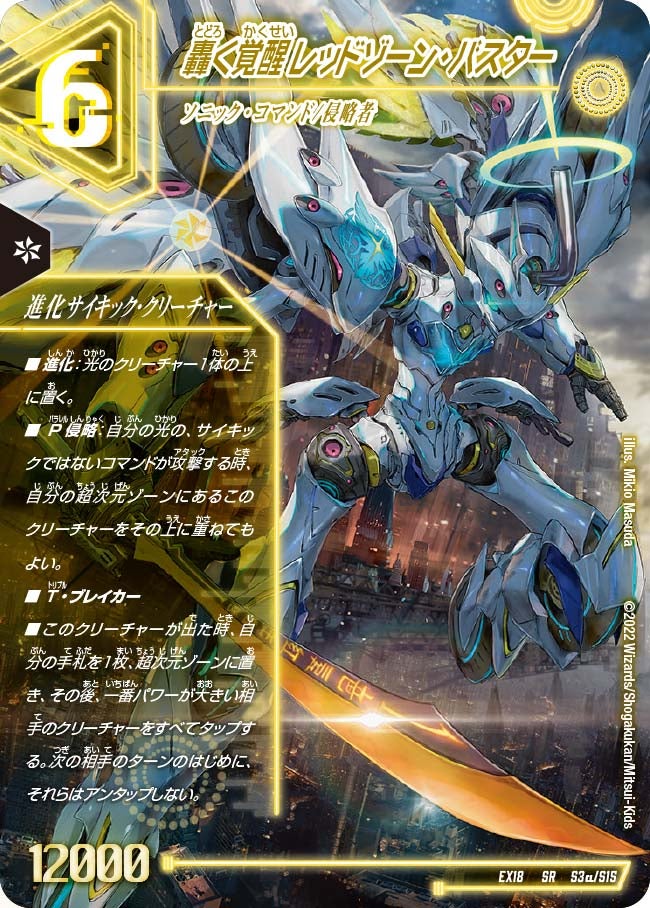 最強位決定戦：事前メタゲーム総括記事 アドバンス編 | デュエル