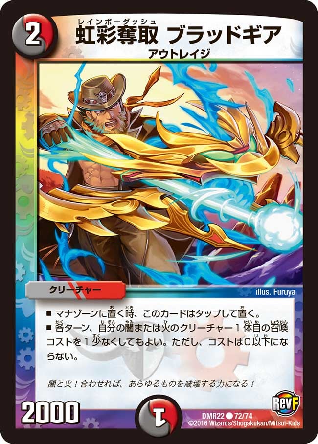 断捨離デュエリスト 朽ちれども!?なら回転してみせよう、そう