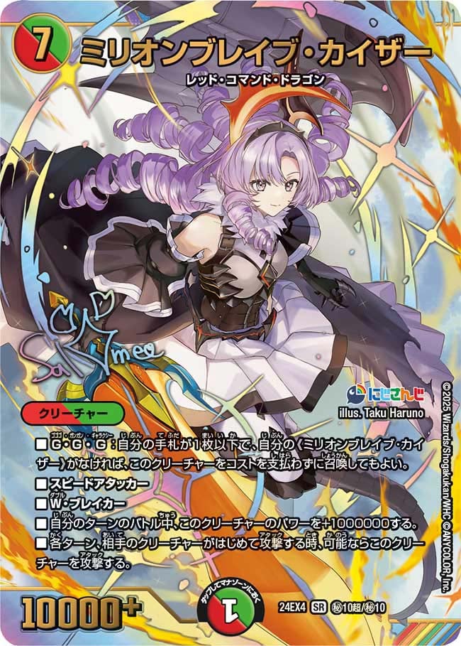 バラ対応】多色 無色 デュエルマスターズ P バラ対応】多色 無色