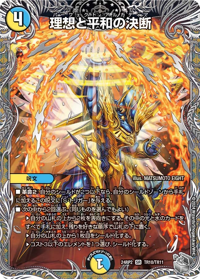 亀*様 ファイアーバード ハザード退化 The Firebird is back in the