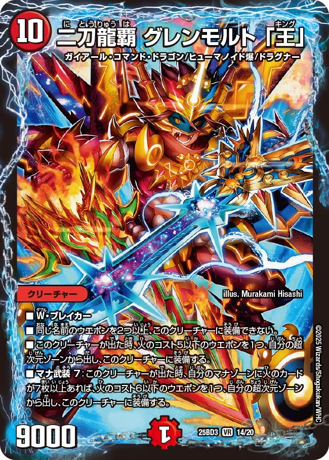 ⑰スーパーレア以上 多色 アーマードドラゴン セット ⑰スーパーレア