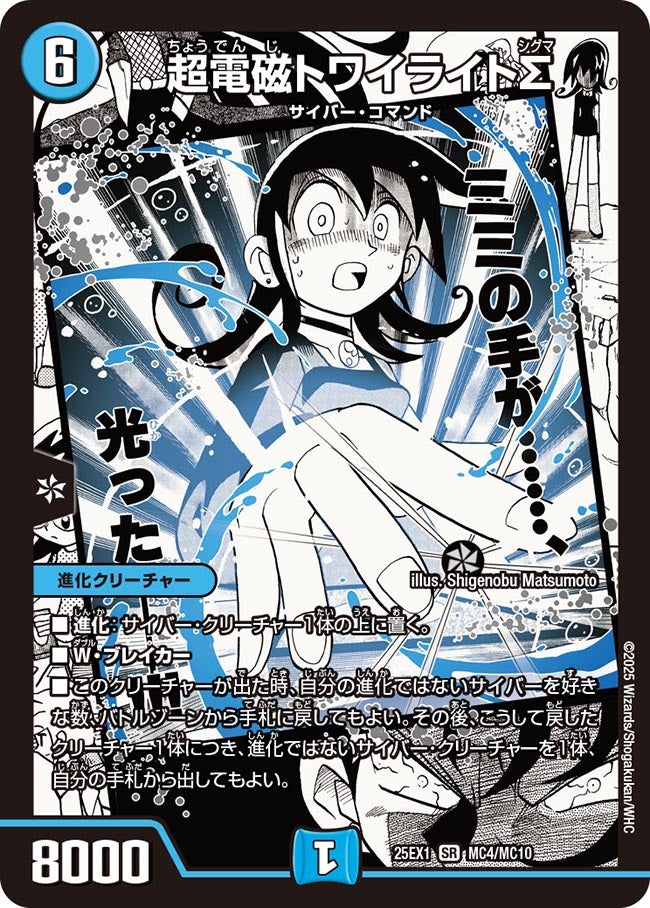 デュエマ】 「愛感謝祭 ヒロインBEST」当たりカード買取価格一覧