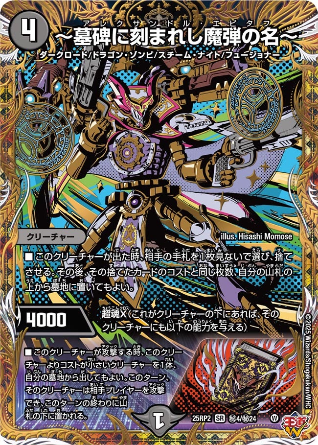 デュエマまとめ売り「王道W」デュエナマイトパック DM25-EX3 デュエル