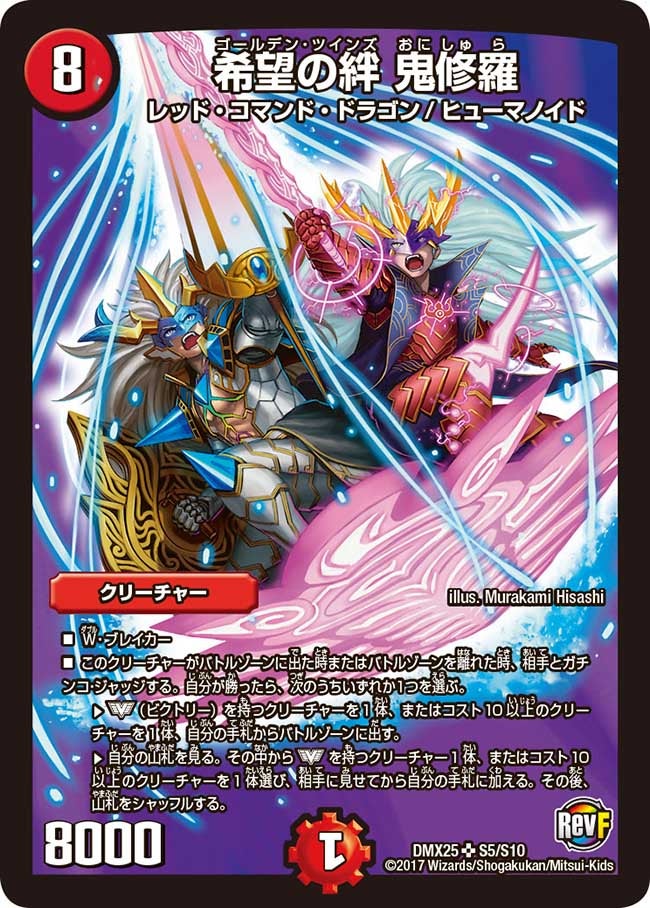 DMX-25 ファイナル・メモリアル・パック ～E1・E2・E3編～ | デュエル