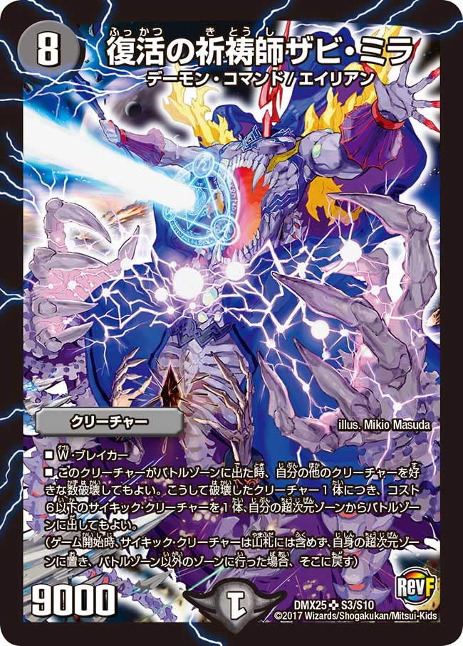 DMX-25 ファイナル・メモリアル・パック ～E1・E2・E3編～ | デュエル