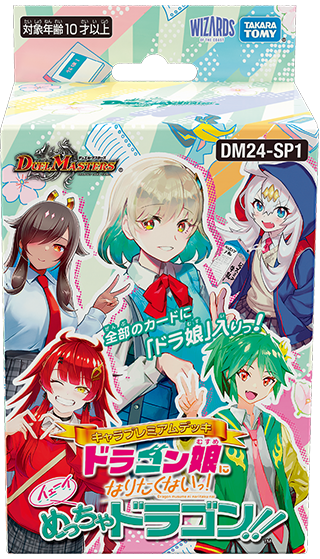 流星アーシュ(DM24SP1 13/16) | デュエル・マスターズ