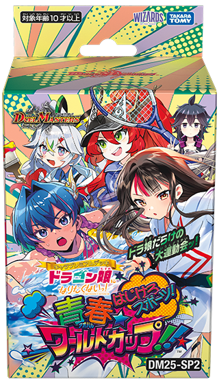 宿禰マロン(DM25SP2 14/17) | デュエル・マスターズ