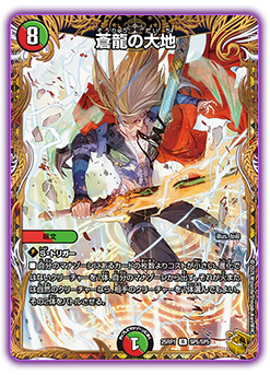 DM25-RP1 デュエル・マスターズTCG 王道W 第1弾 邪神vs邪神 ～ソウル