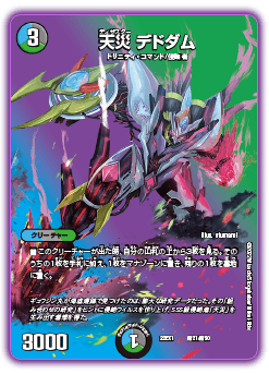 DM22-EX1 デュエル・マスターズTCG 黄金戦略!!デュエキングMAX 2022