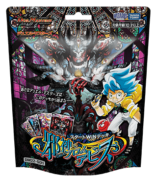 深淵の支配者 ジャシン(DM22SD1 1/14) | デュエル・マスターズ