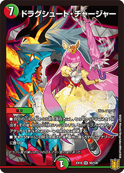 DMEX-16 デュエル・マスターズTCG 20周年超感謝メモリアルパック 技の