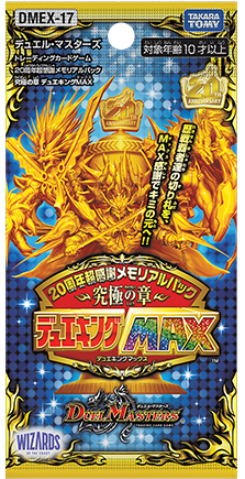 月下旋壊 ド・リュミーズ(DMEX17 54/138) | デュエル・マスターズ