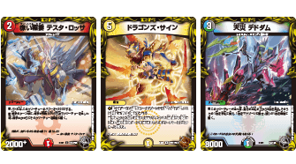 DMRP-21 デュエル・マスターズTCG 王来MAX第1弾 鬼ヤバ逆襲S-MAX