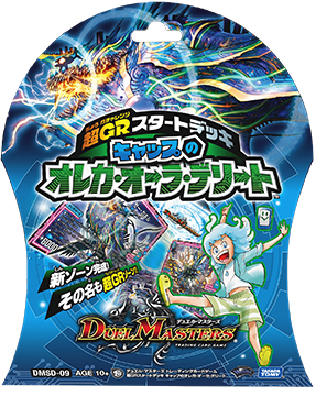ア・ストラ・センサー(DMSD09 18/19) | デュエル・マスターズ