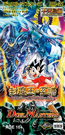 竜音のキラ(DM21 51/55) | デュエル・マスターズ